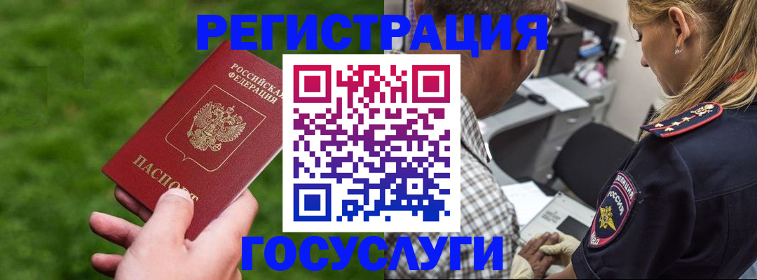 прописка 2025 в Микуни