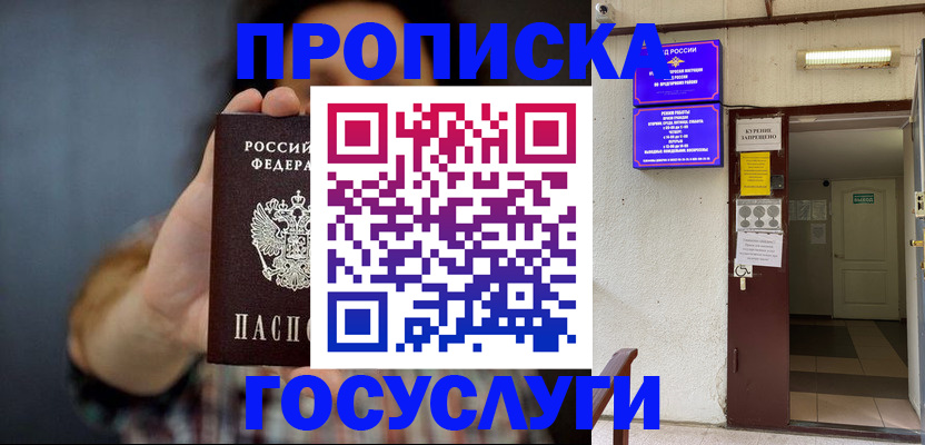 временная регистрация гарантия в Микуни